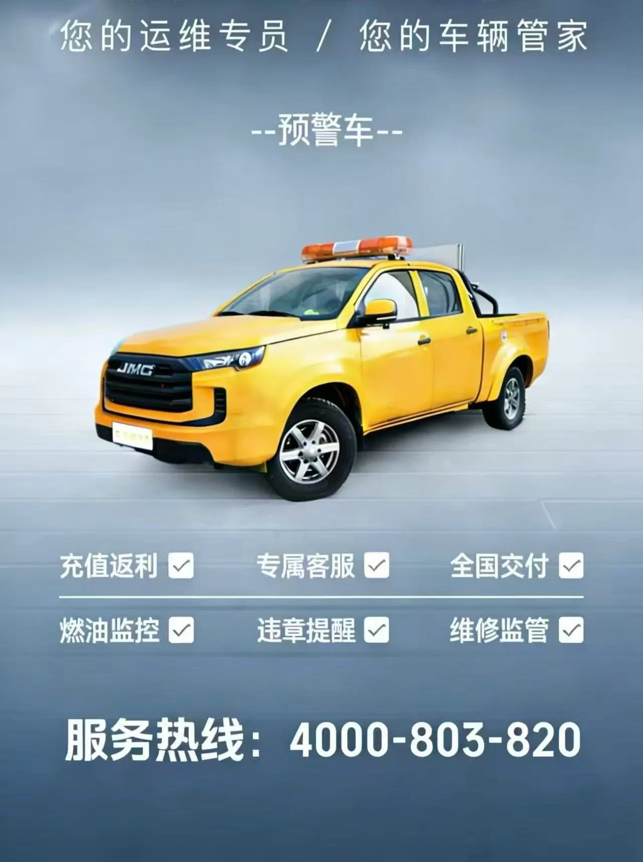 施工预警车用于高速桥隧作业远端提醒